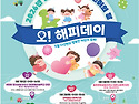 중구 어린이날 행사 짝꿍도서관이 함께해요(5월1일(금) 13시~16시 평리공..