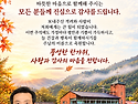 추석-인사