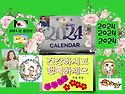 2024년 복받으세요