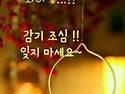 창문을 열면 찬 바람이 들..