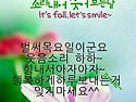 웃음과 사랑이 있는 행복한..