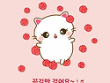 PSY - ‘새 & 예술이야’ ..