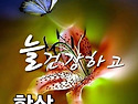 행운이