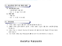 [한남대학교 학생상담센터]2022 실습상담원 추가 모집 안내