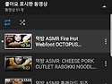 쭈꾸쭈꾸아 영통점 Bobby asmr 유트브먹방!!!