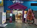 쭈꾸쭈꾸아 영통점 새롭게 오픈했습니다.