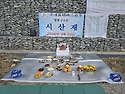 영광 구수산 시산제