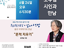 오무임 선생님 작가와의 만남