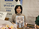 김윤정 선생님 출간기념회
