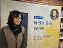 민선애 시인, 전봉수 시인 출간기념회(..