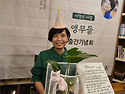 이영선 선생님 출간축하
