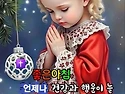 좋은 아침 사랑 합니다