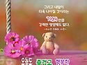 오늘도 즐겁고 행복한 하루..