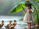 봄비 내리는 날 행복 건강..