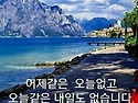 늘 건강 하세요 행복 하세..
