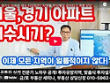 서울/경기 아파트 매수 타..