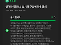 광양시배드민턴협회 제15대 회장 선거의 선거관리위원회 구성에 관한 동의..