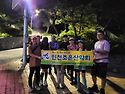 2026년 9월3일 (목)계양산 야간산행 호..