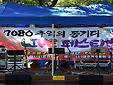 ***6월 7080 기타소리 정기 통기타 LIVE 공연***