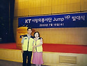 KT 사랑의 봉사단