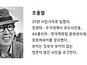 새만금 갯땅의 폐선[조용철..