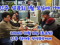1월정모 사진