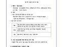 제일어린이집 3분기 보육 운영 위원회 ..