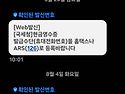 이런문자