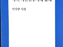 이지향선생님 출판 소식