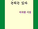 이지향선생님 출판 소식