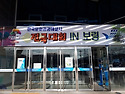 2019.11.05~06한문관전국대회(충남 보..