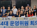 제44대 총학생회 제3차 정기운영위원회의(2026.08.13)