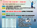 🏸제 19회 군산시 새만금배 전국 배드민턴 대회 안내