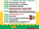 제 15회 순창 고추장배 전국 배드민턴 대회