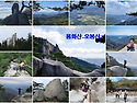 2026년5월14일 화천 용화산 & 춘천 오봉산 연계산행