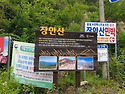 &#9968;&#65039; 제1.742차 7월6일 전북 장안산 (1.237m) 덕산계곡 산행예약방
