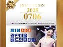 제 1회 광산마을배드민턴대회