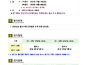2025 승강제리그 대회요강 (예정본) ..