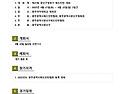 제27회 광산구청장기 요강 (확정본) ..