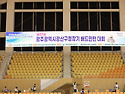 제27회 광산구청장기 배드민턴 대회 2..