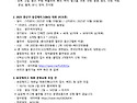 광산구 승강제리그 설명회(8/23) 결과
