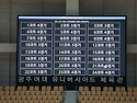 제28회 전남광주통합특별시 광산구청장..