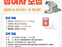 응급처치사 양성교육~ 1일4시간