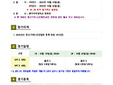 2025 승강제리그 대회요강 (확정본) ..
