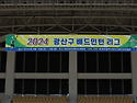 2024 광산구 배드민턴 리그 -2024...