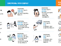 2026 장애인 인권침해 예방 및 대응 방법 안내 (읽기쉬운자료)