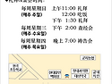 교회 전도지