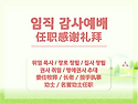 2025년 11월 9일 임직식