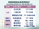 예배시간 및 모임