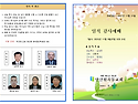 2025년 11월 9일 임직식